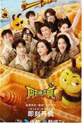 极限挑战2026
